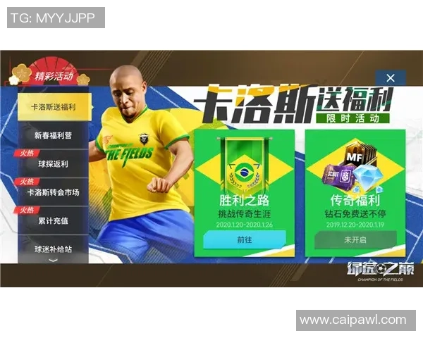 聚焦绿茵巨星成长历程与赛场荣耀全面解读技战术魅力全方位展示采风